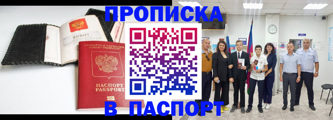 прописка законно в Калязине